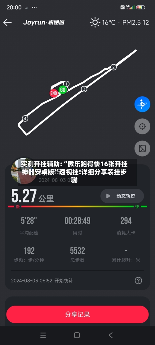 实测开挂辅助:“微乐跑得快16张开挂神器安卓版”透视挂!详细分享装挂步骤-第1张图片