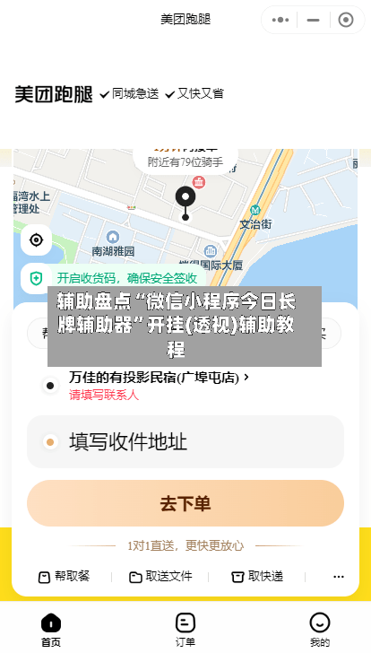 辅助盘点“微信小程序今日长牌辅助器”开挂(透视)辅助教程-第1张图片