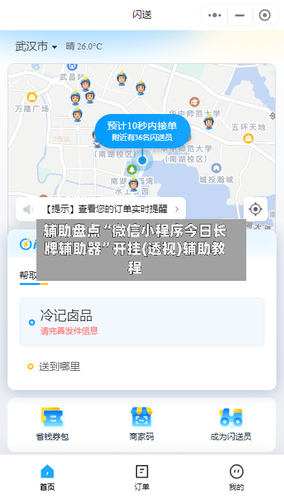 辅助盘点“微信小程序今日长牌辅助器”开挂(透视)辅助教程-第2张图片