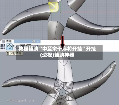 教程辅助“中至余干麻将开挂”开挂(透视)辅助神器-第3张图片