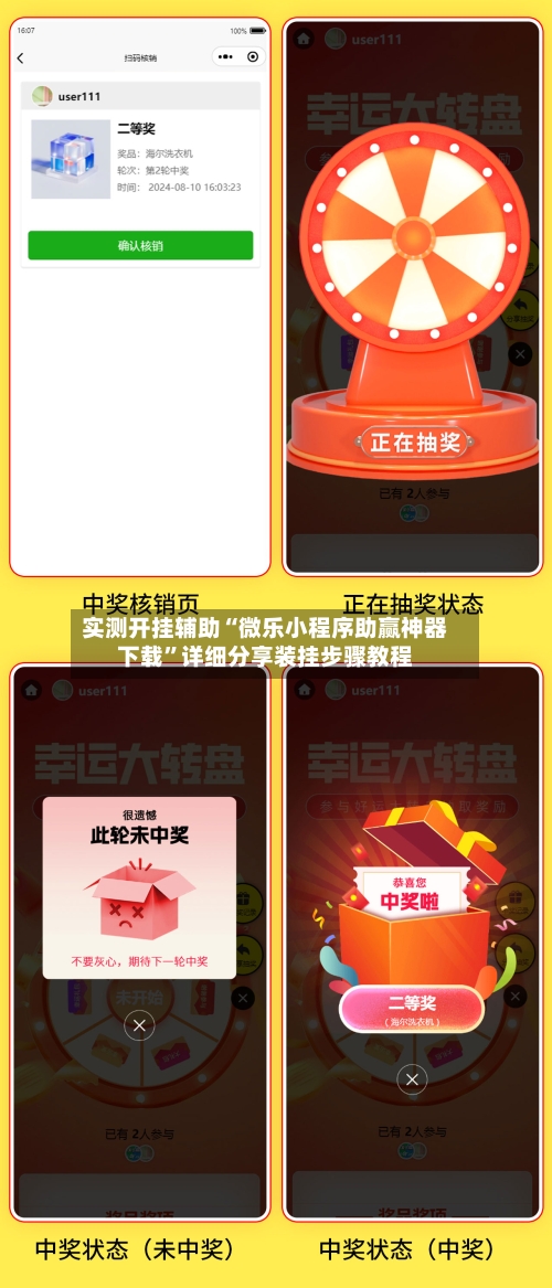 实测开挂辅助“微乐小程序助赢神器下载”详细分享装挂步骤教程-第2张图片