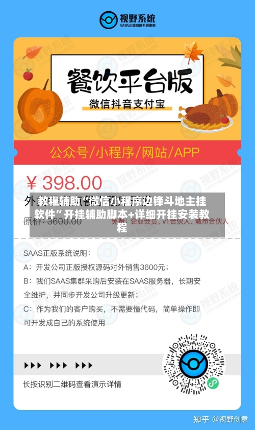 教程辅助“微信小程序边锋斗地主挂软件”开挂辅助脚本+详细开挂安装教程-第3张图片