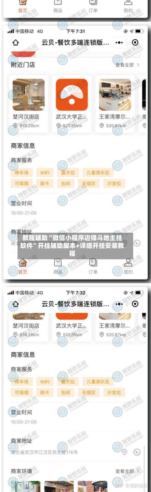 教程辅助“微信小程序边锋斗地主挂软件”开挂辅助脚本+详细开挂安装教程-第1张图片