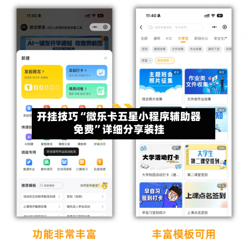 开挂技巧“微乐卡五星小程序辅助器免费”详细分享装挂-第1张图片