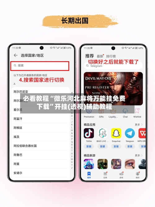 必看教程“微乐河北麻将万能挂免费下载	”开挂(透视)辅助教程-第1张图片