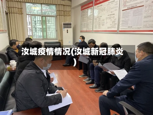 汝城疫情情况(汝城新冠肺炎)-第1张图片