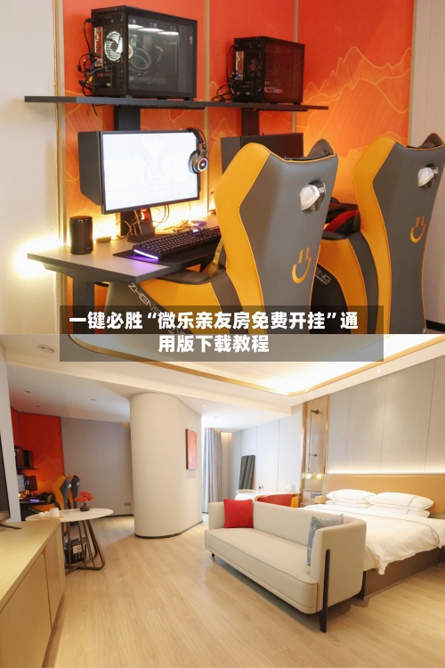 一键必胜“微乐亲友房免费开挂	”通用版下载教程-第2张图片