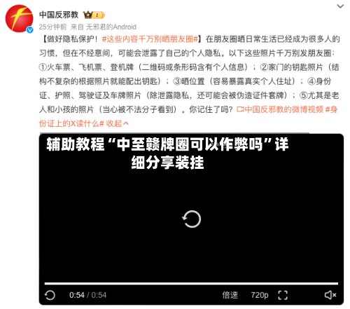 辅助教程“中至赣牌圈可以作弊吗”详细分享装挂-第2张图片