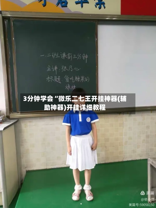 3分钟学会“微乐二七王开挂神器(辅助神器)开挂详细教程-第1张图片