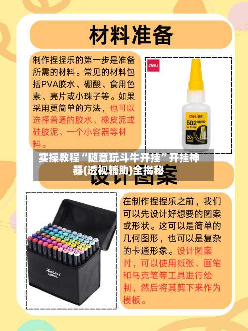 实操教程“随意玩斗牛开挂	”开挂神器{透视辅助}全揭秘-第2张图片