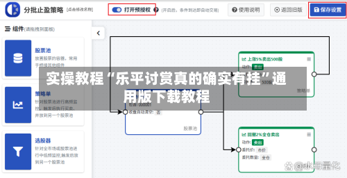 实操教程“乐平讨赏真的确实有挂”通用版下载教程-第3张图片