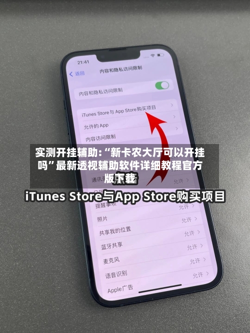 实测开挂辅助:“新卡农大厅可以开挂吗	”最新透视辅助软件详细教程官方版下载-第2张图片