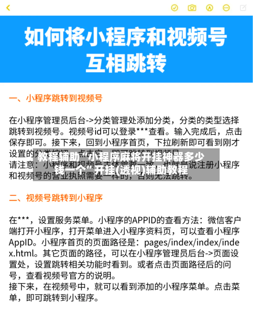 教程辅助“小程序麻将开挂神器多少钱一个”开挂(透视)辅助教程-第3张图片