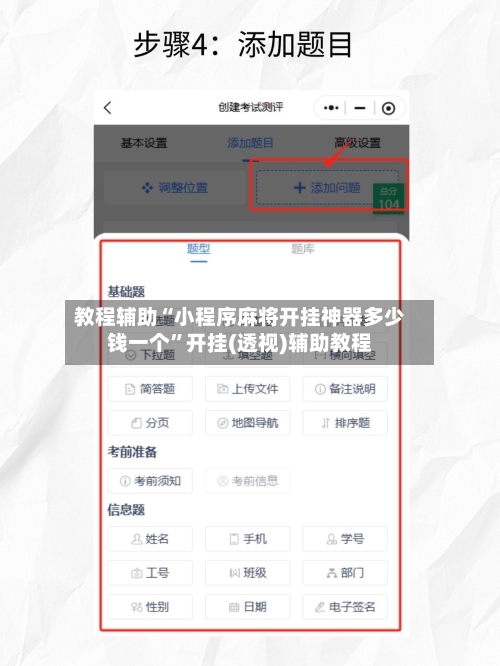 教程辅助“小程序麻将开挂神器多少钱一个”开挂(透视)辅助教程-第2张图片