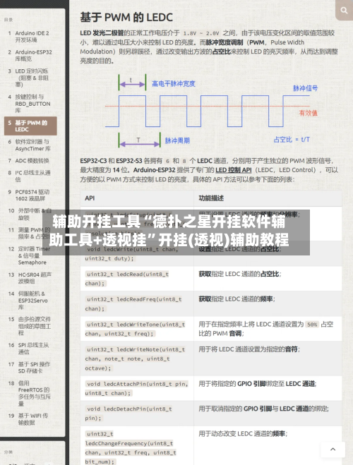 辅助开挂工具“德扑之星开挂软件辅助工具+透视挂	”开挂(透视)辅助教程-第1张图片