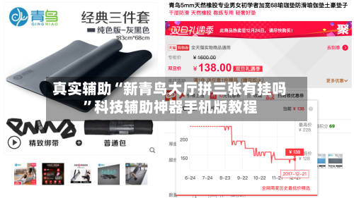 真实辅助“新青鸟大厅拼三张有挂吗”科技辅助神器手机版教程-第2张图片