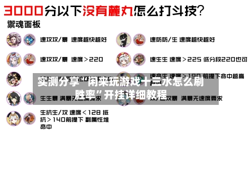 实测分享“闲来玩游戏十三水怎么刷胜率	”开挂详细教程-第1张图片