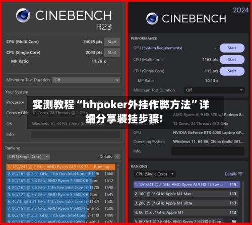 实测教程“hhpoker外挂作弊方法”详细分享装挂步骤!-第1张图片